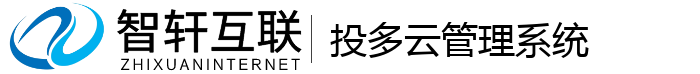 投多云管理系统
